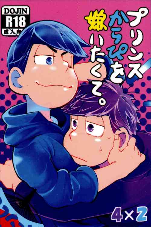 Download Prince Karapi o Kiraitakute. | I Hate My Dear Prince Karamatsu.