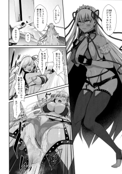 Page 12 of Wakarase! Haiboku BB-chan