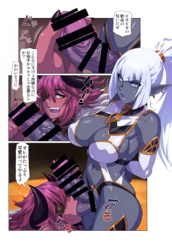 Page 11 of Ogre tai Dark Elf Ogre Hanshoku Dai Sakusen