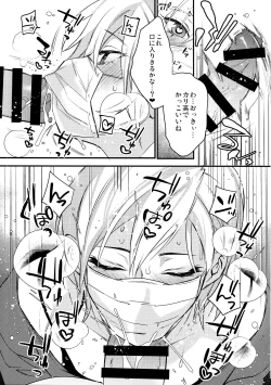 Page 6 of Off Pako Icha Love Sex