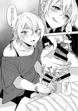 Page 8 of Off Pako Icha Love Sex