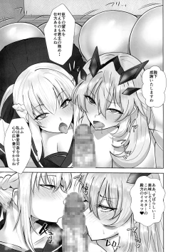 Page 12 of Youseisou Shingeki