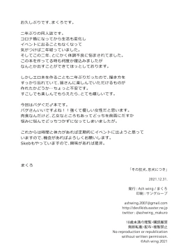 Page 25 of Sono Kyouken, Chuuken ni Tsuki