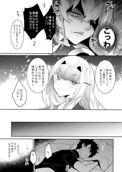 Page 6 of Sono Kyouken, Chuuken ni Tsuki