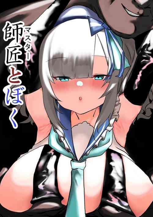 Download shishō to boku