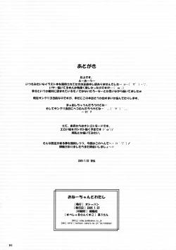 Page 10 of Onee-chan to Watashi