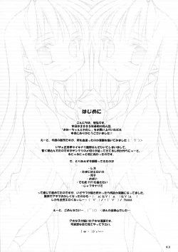 Page 3 of Onee-chan to Watashi