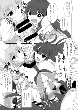 Page 10 of Hajimete no Gyorai 2