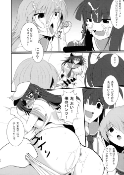 Page 11 of Hajimete no Gyorai 2