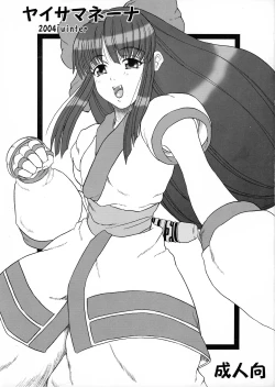 Page 1 of Yaisamanena