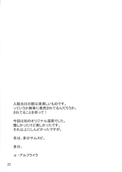 Page 23 of Androgynous School Life Vol.1