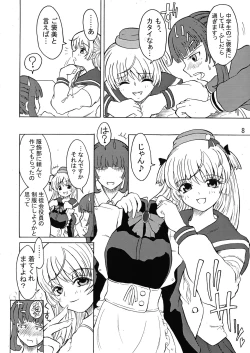 Page 8 of Androgynous School Life Vol.1