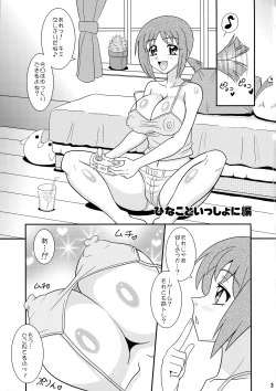 Page 3 of Sugoi Ikioi 27