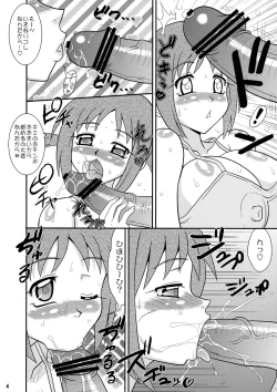 Page 4 of Sugoi Ikioi 27