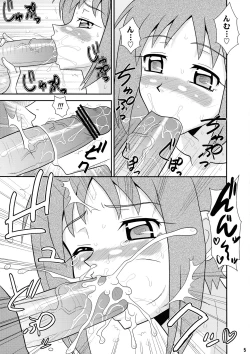 Page 5 of Sugoi Ikioi 27