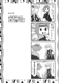 Page 20 of Sugoi Ikioi 25