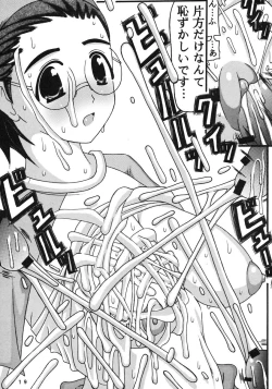 Page 19 of Nigorieki