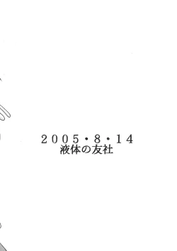 Page 30 of Nigorieki