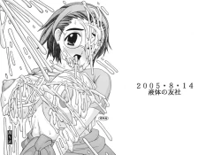 Page 31 of Nigorieki