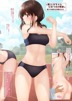 Page 15 of え!?JKちゃんとここですごいHしちゃう!?