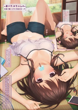 Page 23 of え!?JKちゃんとここですごいHしちゃう!?