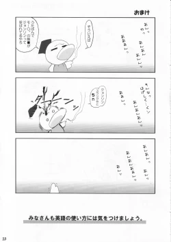 Page 22 of Moeru erotango Moetan