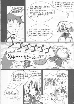 Page 7 of Moeru erotango Moetan