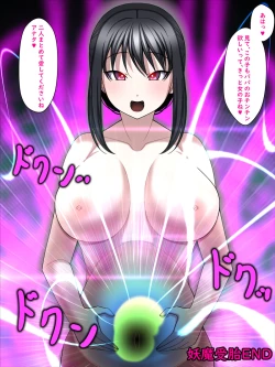 Page 52 of Youma Jutai!! Gomen ne Senpai... Watashi, Tsuyoi Ko ga Umitai no