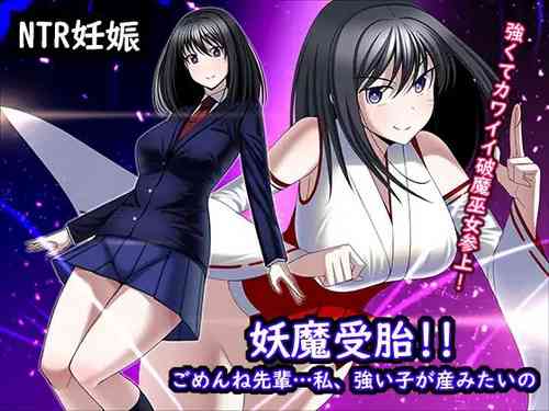 Download Youma Jutai!! Gomen ne Senpai... Watashi, Tsuyoi Ko ga Umitai no