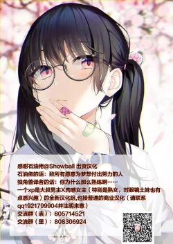 Page 39 of 小説家でヤろう