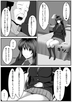 Page 22 of Ninki Gravure Idol ga Chuunen Manager to Dekichau Hanashi