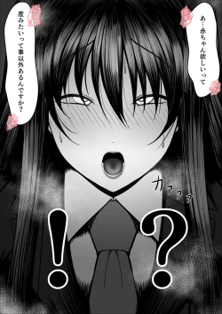 Page 33 of Ninki Gravure Idol ga Chuunen Manager to Dekichau Hanashi