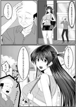 Page 7 of Ninki Gravure Idol ga Chuunen Manager to Dekichau Hanashi