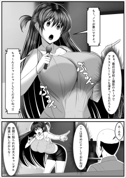 Page 9 of Ninki Gravure Idol ga Chuunen Manager to Dekichau Hanashi