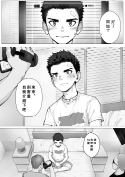 Page 4 of Teenagers after class