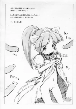 Page 6 of Futagohime Copyshi