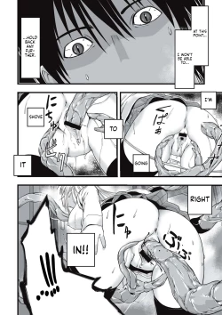 Page 119 of Shokushu Chikan Densha