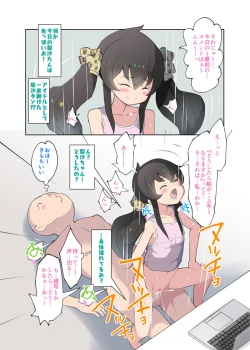 Page 4 of Idol no Manko de Asobou! Matoba Risa-chan to! Hen
