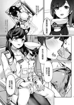 Page 5 of Hishokan Ecchi