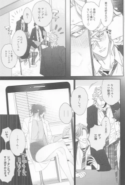 Page 12 of Ore no Miike Sensei