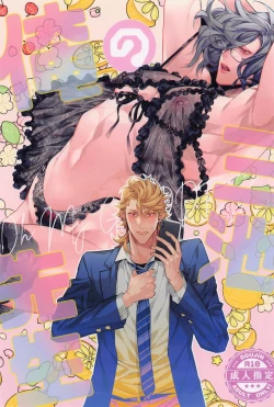 Page 1 of Ore no Miike Sensei