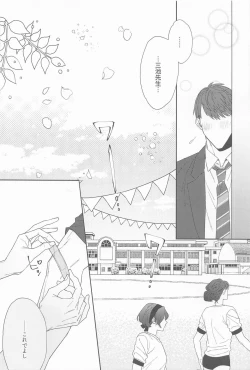 Page 7 of Ore no Miike Sensei