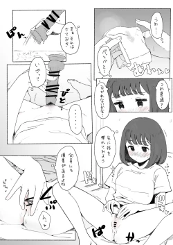 Page 9 of Echi Shite Mitai Ko