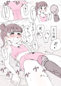 Page 4 of Okozukai Hoshii Ko