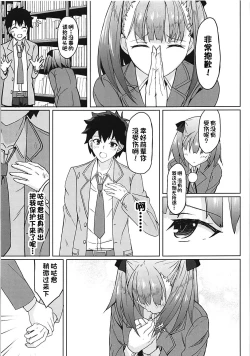 Page 6 of Tokimeki Chaldea Gakuen