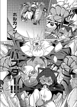 Page 10 of COMIC Grape Vol. 109 クイーン オブ スレイヴス ダッシュ 忍者とぷにあなが出会ってやっぱりバトル妊婦