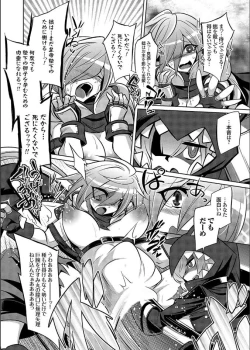 Page 16 of COMIC Grape Vol. 109 クイーン オブ スレイヴス ダッシュ 忍者とぷにあなが出会ってやっぱりバトル妊婦