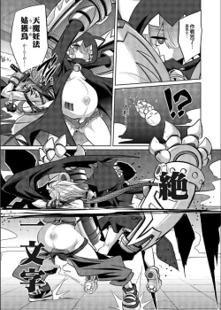 Page 5 of COMIC Grape Vol. 109 クイーン オブ スレイヴス ダッシュ 忍者とぷにあなが出会ってやっぱりバトル妊婦