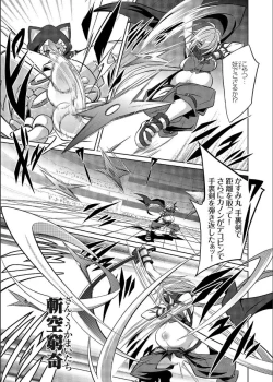 Page 7 of COMIC Grape Vol. 109 クイーン オブ スレイヴス ダッシュ 忍者とぷにあなが出会ってやっぱりバトル妊婦