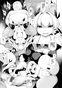 Page 32 of Mesugaki Wakarase Juku Ch. 1-5